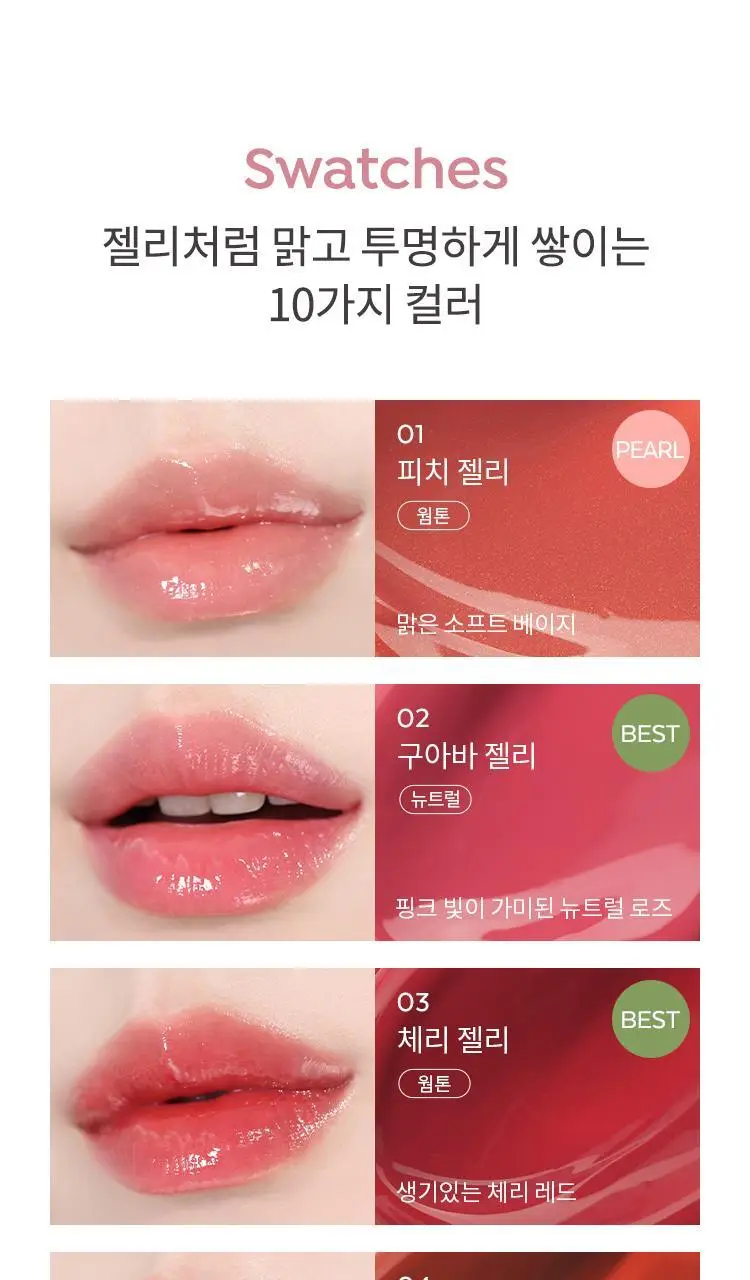 [구매인증이벤트] 어퓨 젤리 틴트 10종 + 키링 증정 상세페이지 16